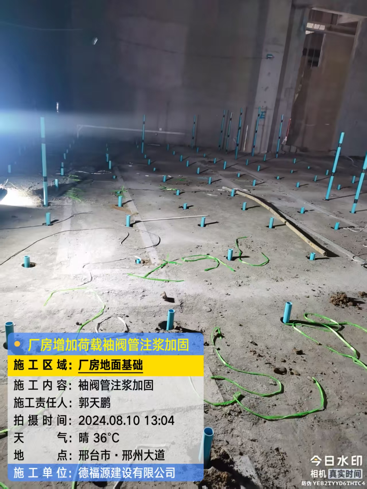 厚街镇袖阀管注浆施工