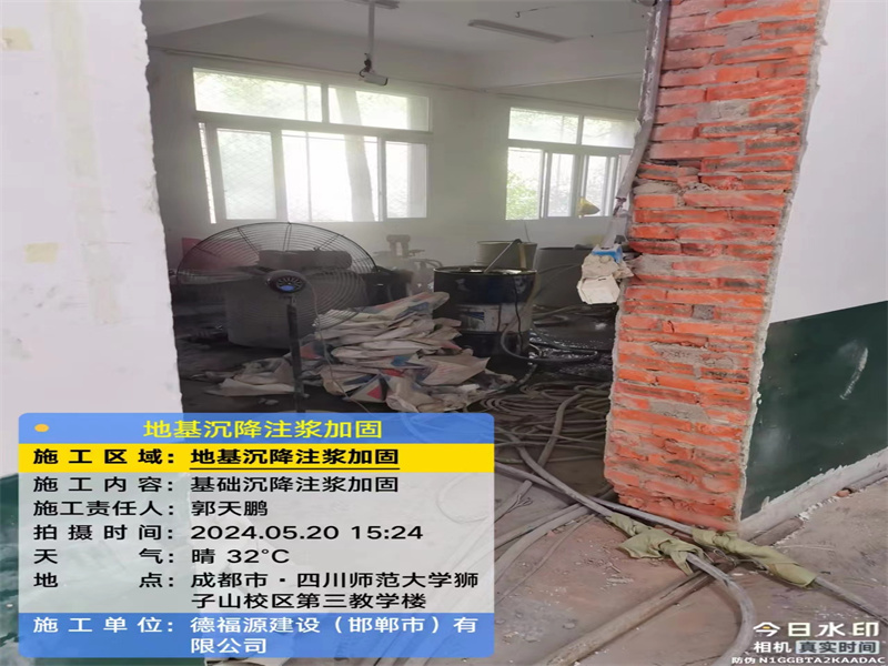 厚街镇高压旋喷注浆在地基下沉注浆加固中的应用