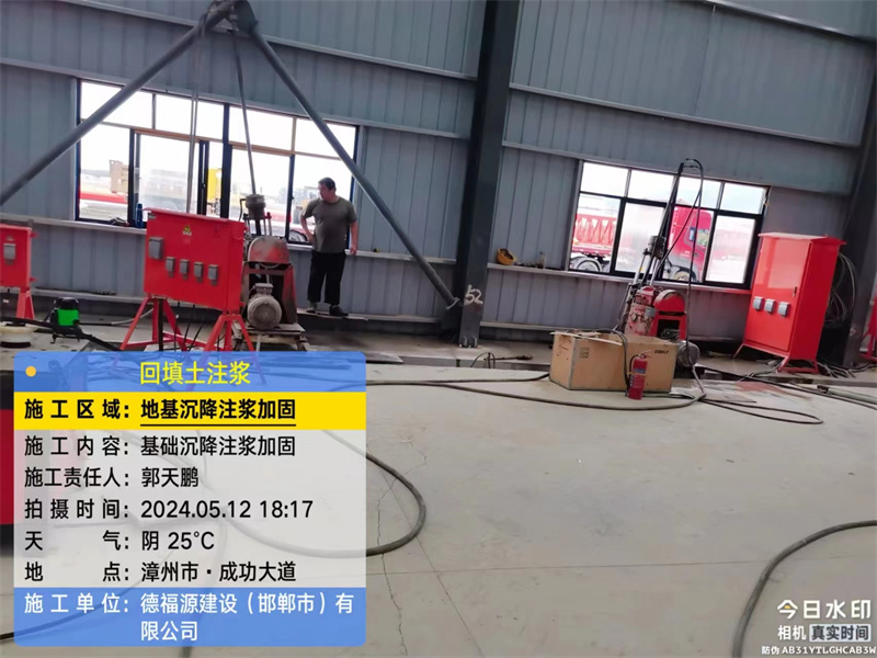 厚街镇地基下沉注浆加固后的房屋稳固性评价